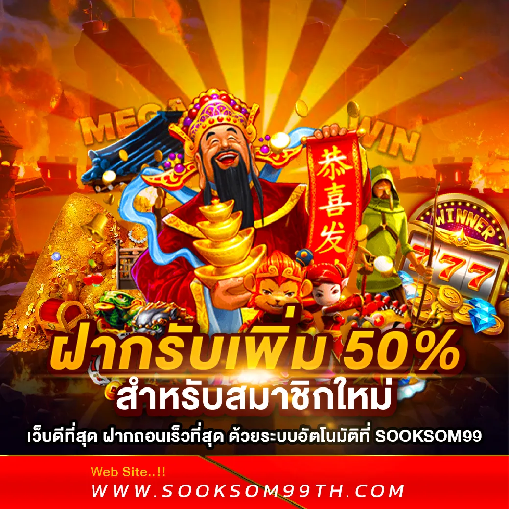 SOOKSOM99 - 5
